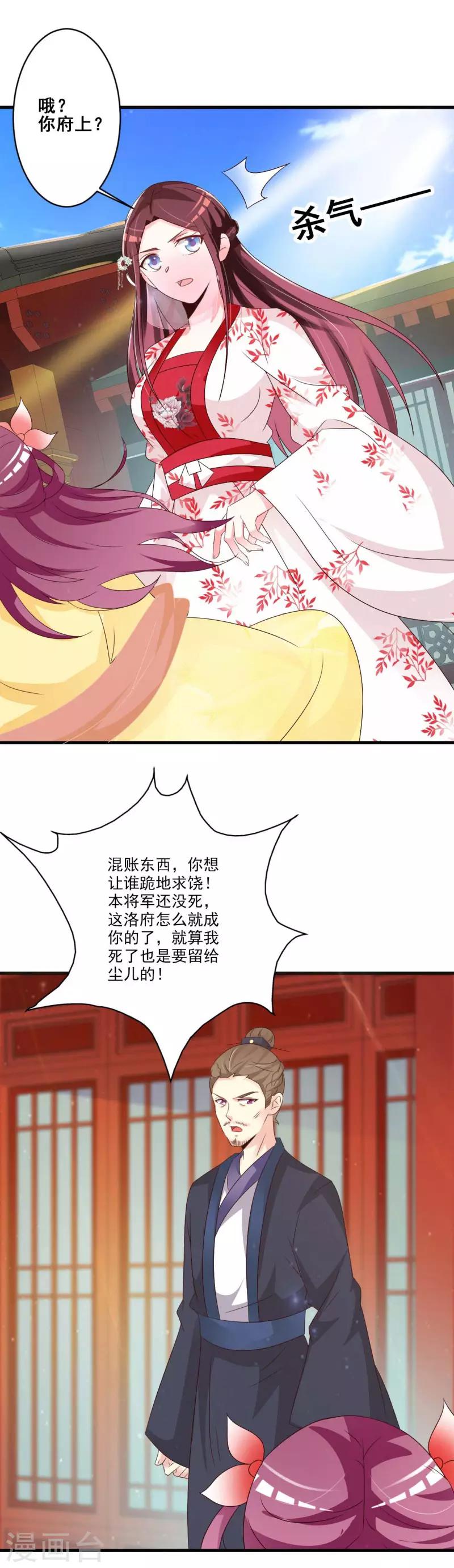 第56话 我要让你生不如死-第58话