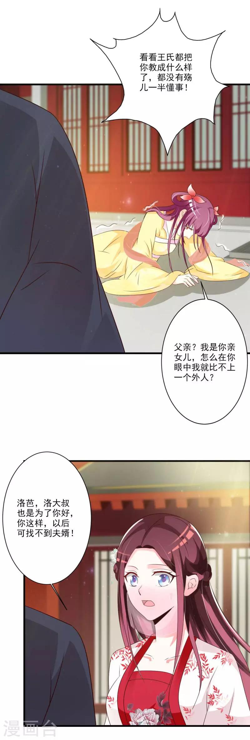 第56话 我要让你生不如死-第58话