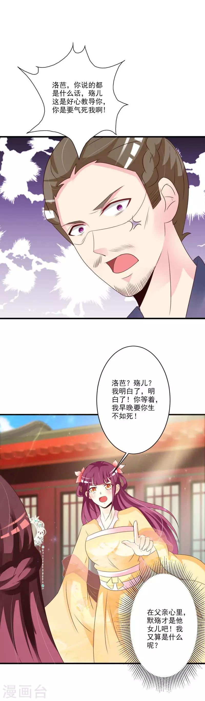 第56话 我要让你生不如死-第58话