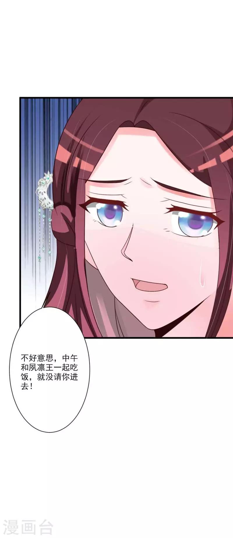 第56话 我要让你生不如死-第58话