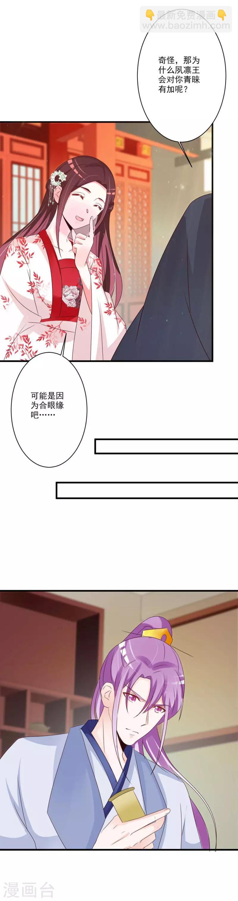 第56话 我要让你生不如死-第58话