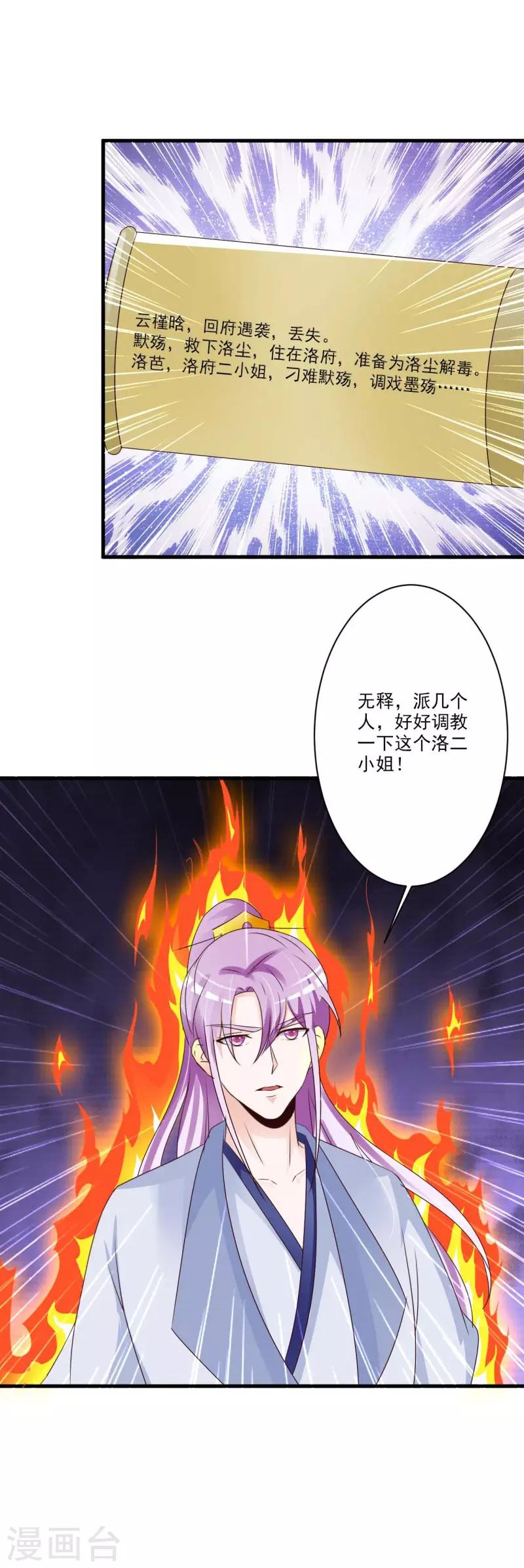 第56话 我要让你生不如死-第58话