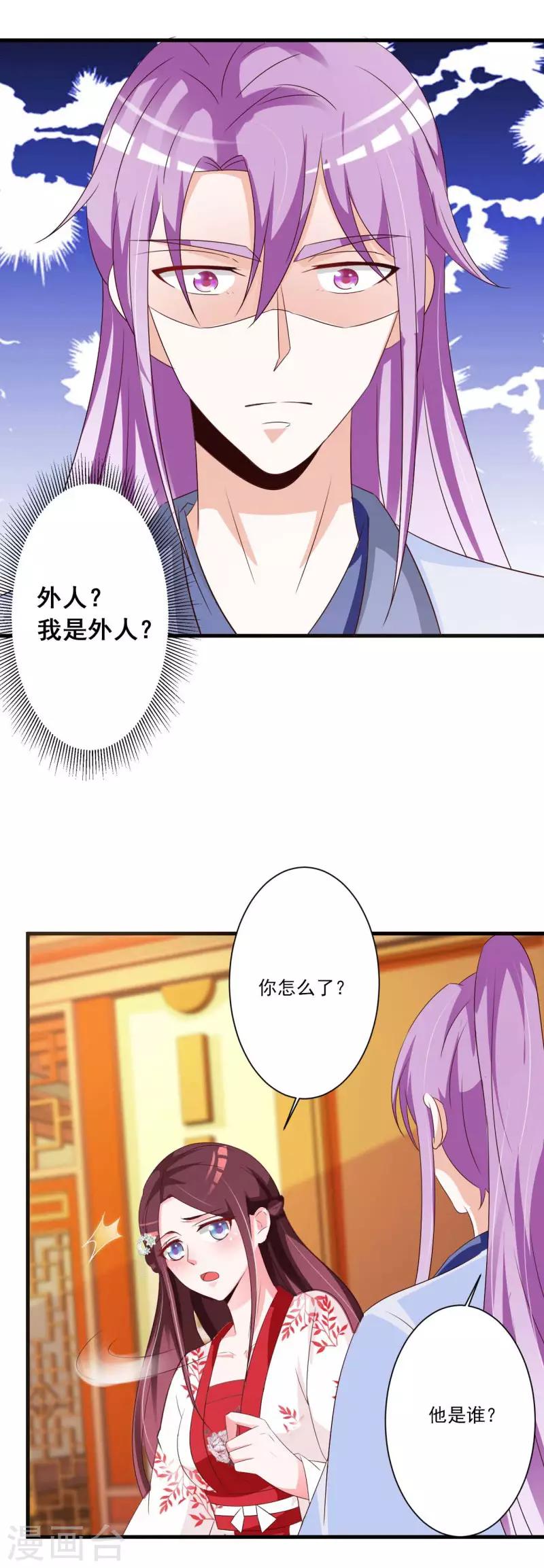 第56话 我要让你生不如死-第58话