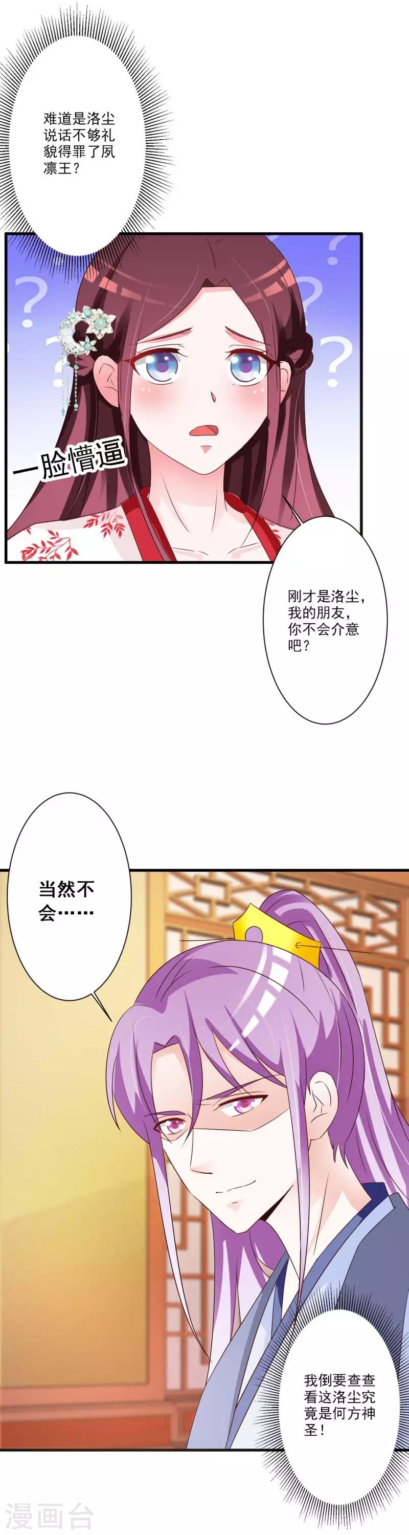 第56话 我要让你生不如死-第58话