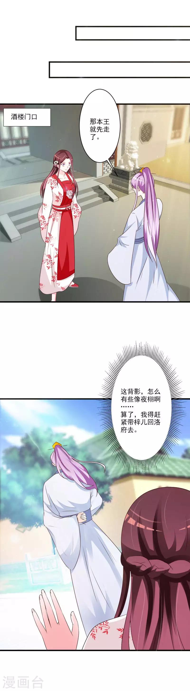 第56话 我要让你生不如死-第58话