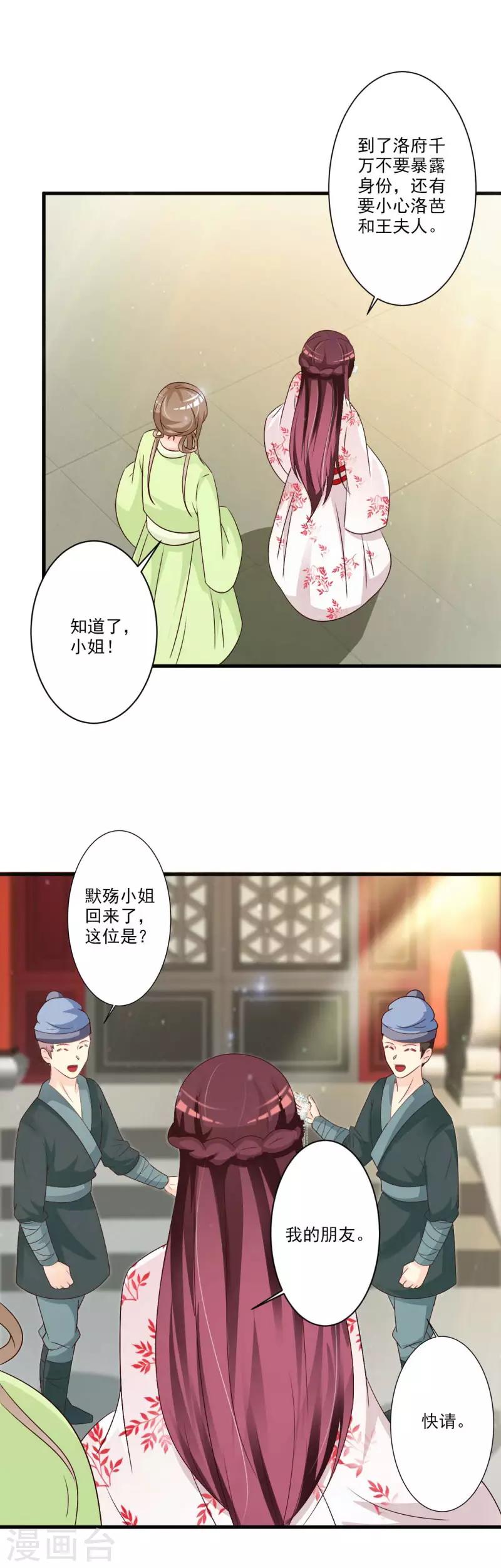 第56话 我要让你生不如死-第58话