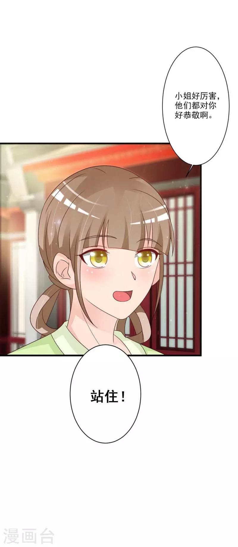 第56话 我要让你生不如死-第58话