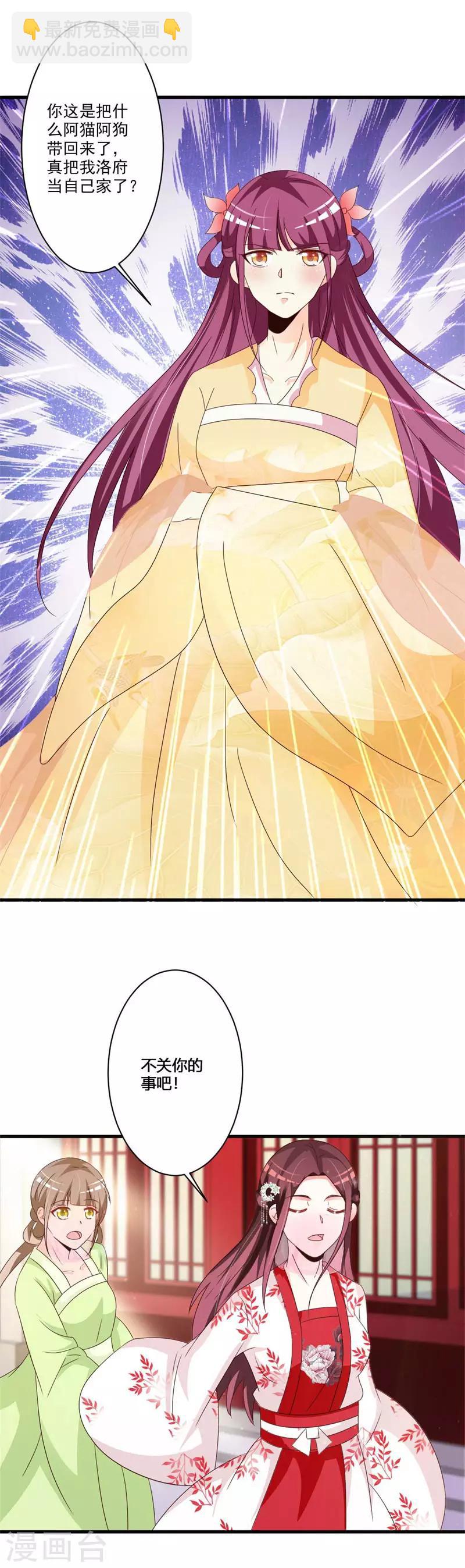 第56话 我要让你生不如死-第58话