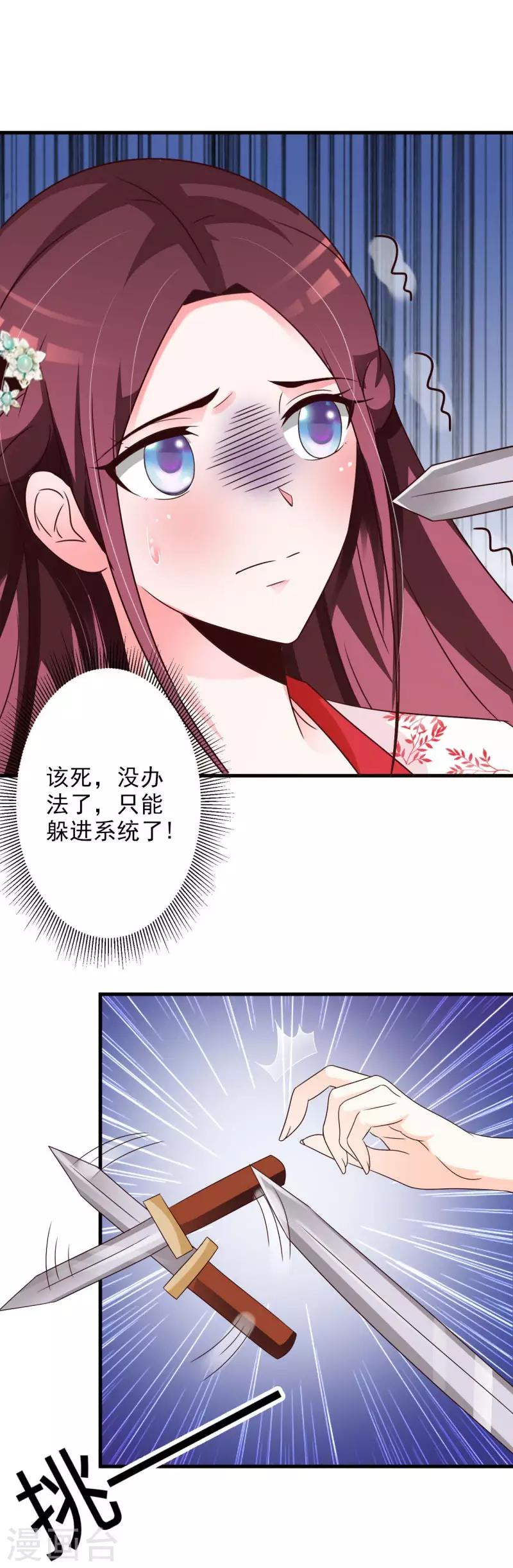 第58话 趁机报复-第60话