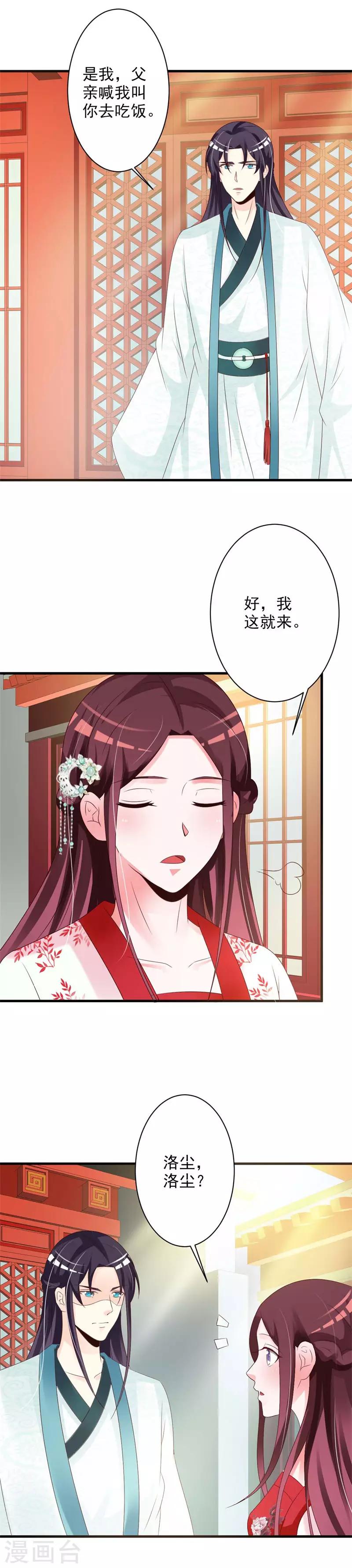 第58话 趁机报复-第60话