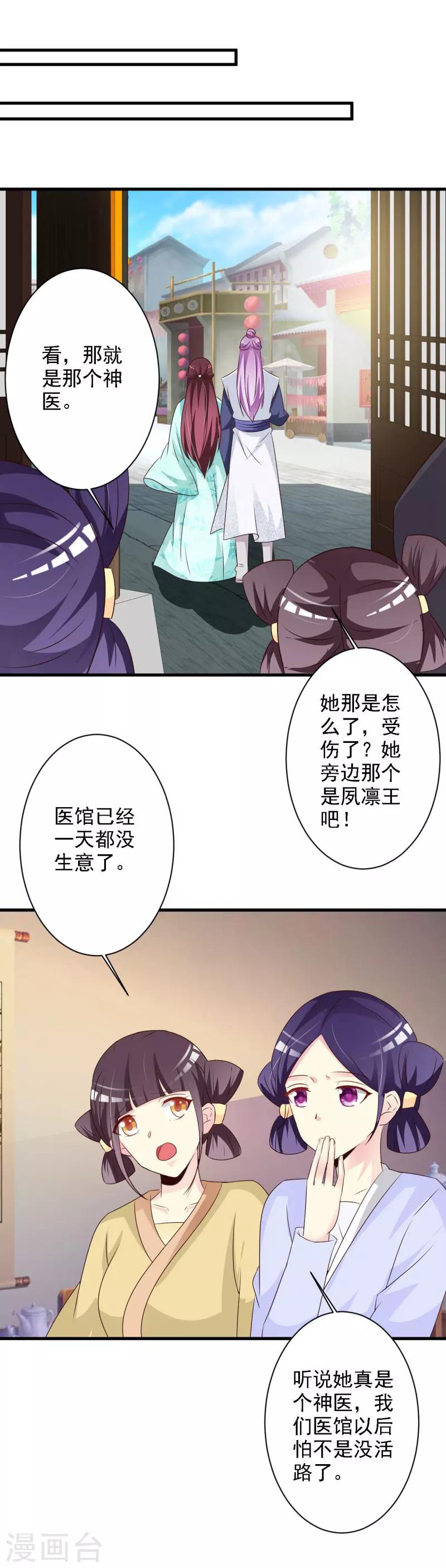 第60话 义诊-第62话
