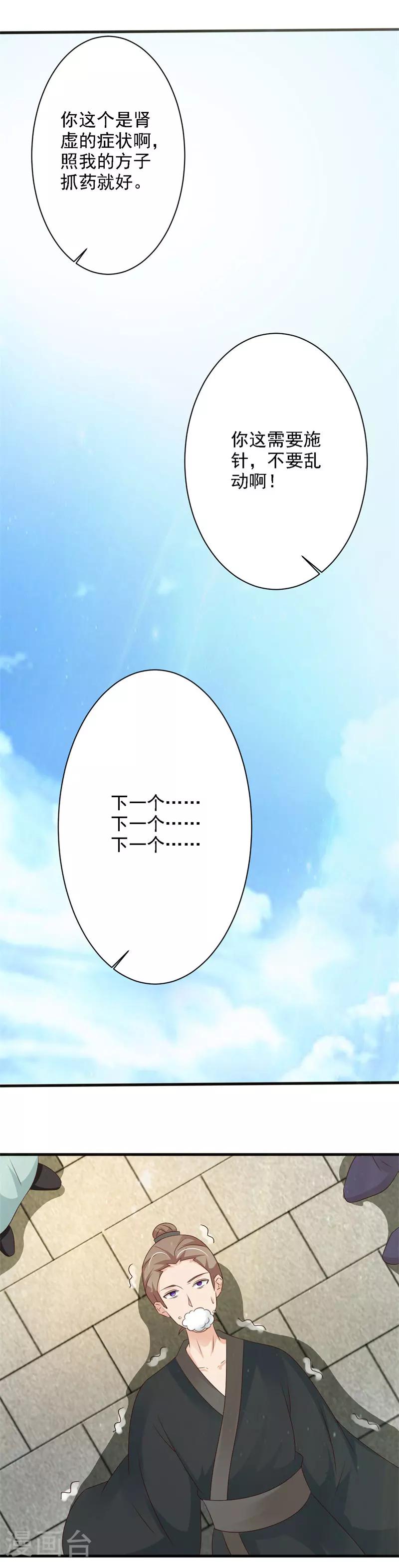 第60话 义诊-第62话