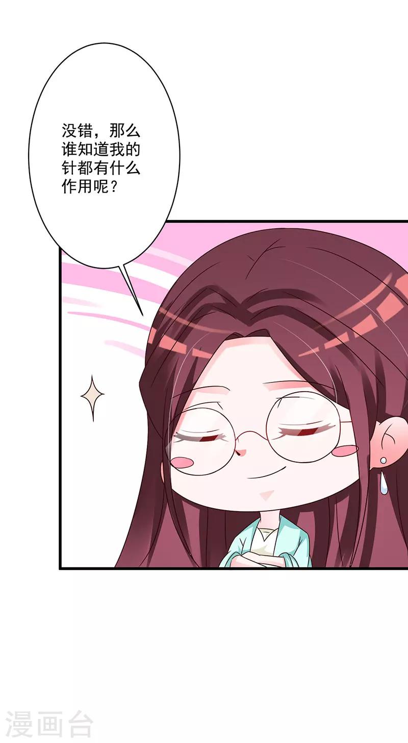 番外 云瑾晗小课堂-第64话