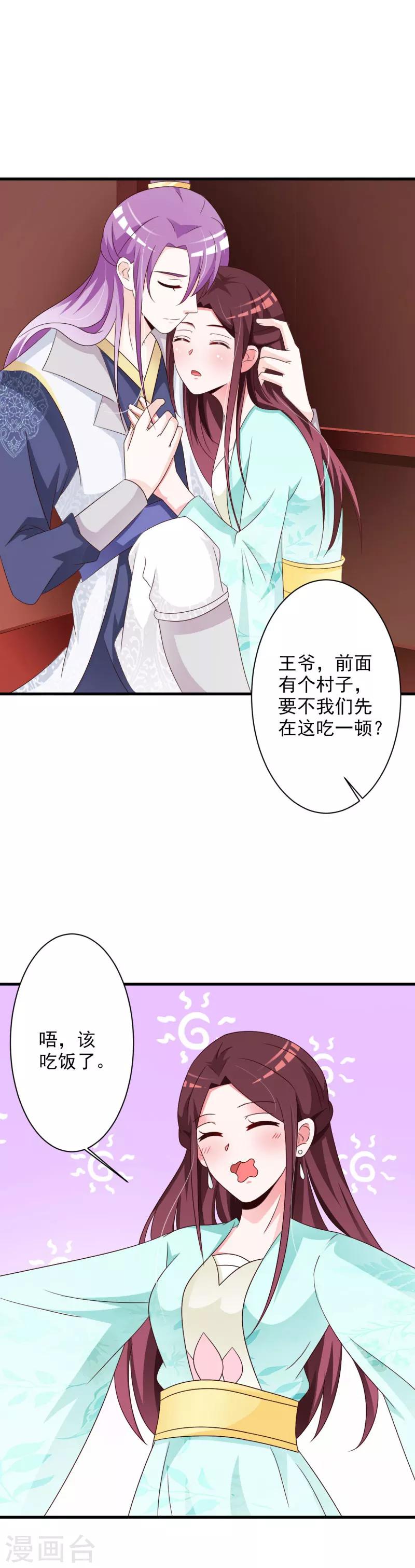 第63话 谢神医相救-第66话