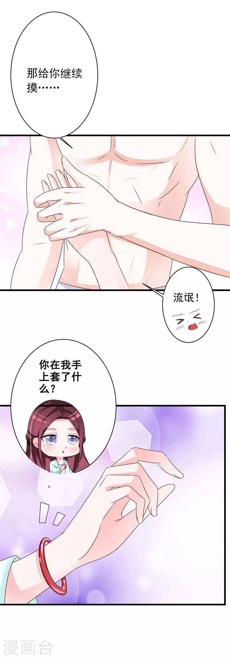 第65话 未来的王妃-第68话