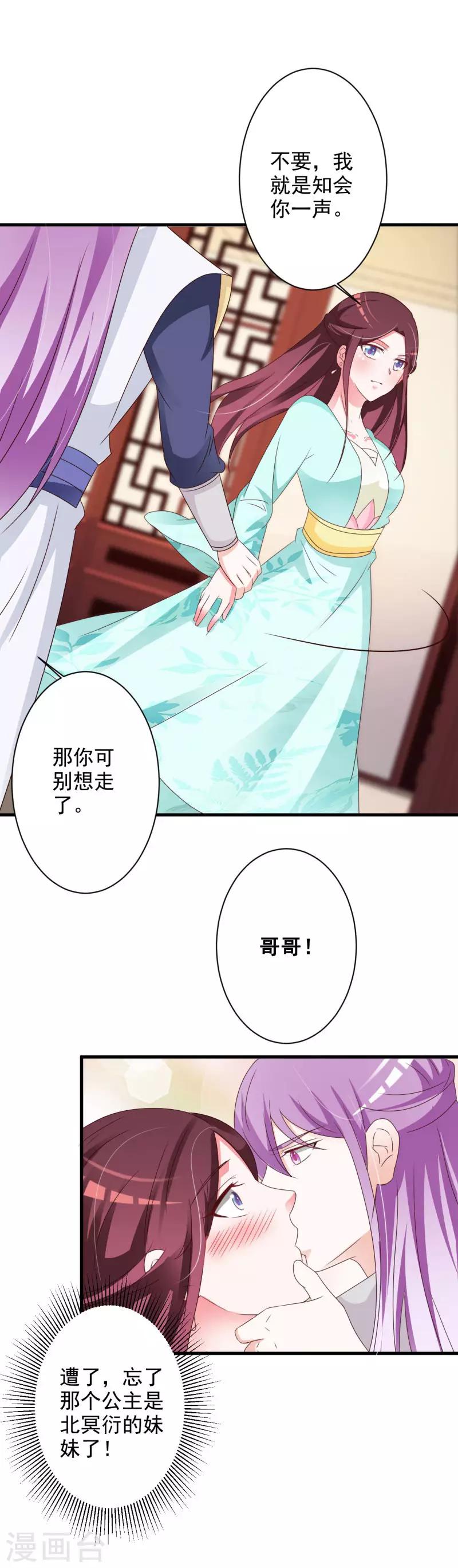 第65话 未来的王妃-第68话