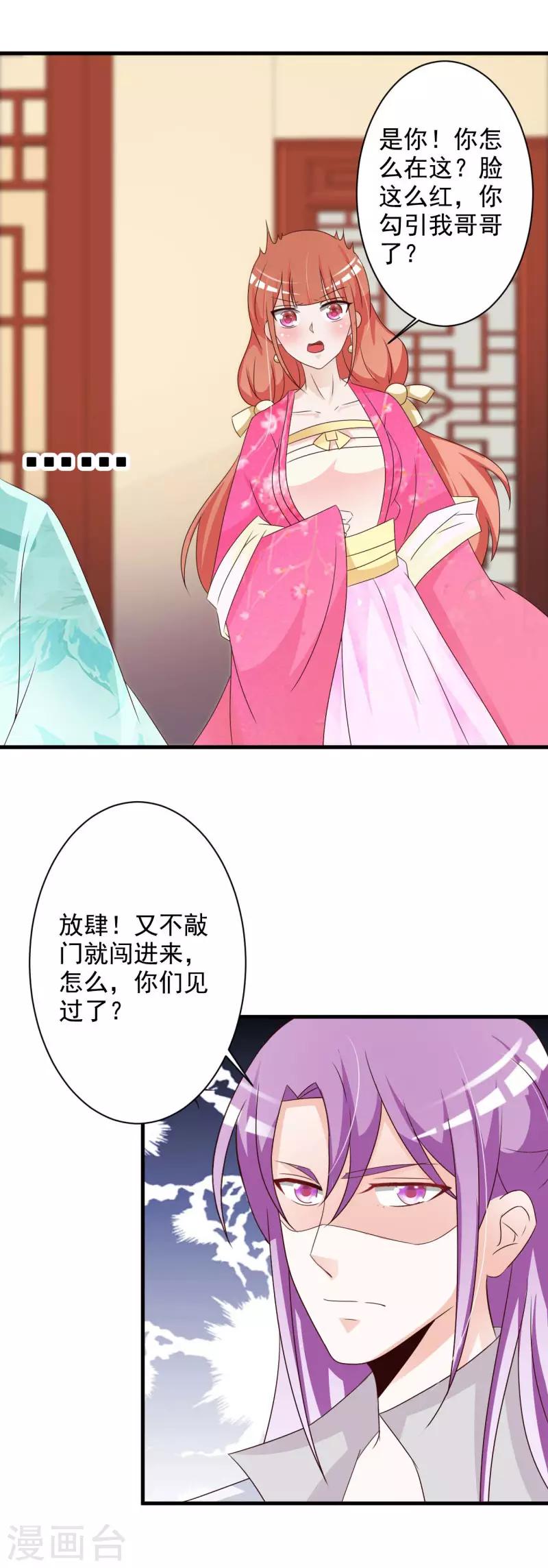 第65话 未来的王妃-第68话