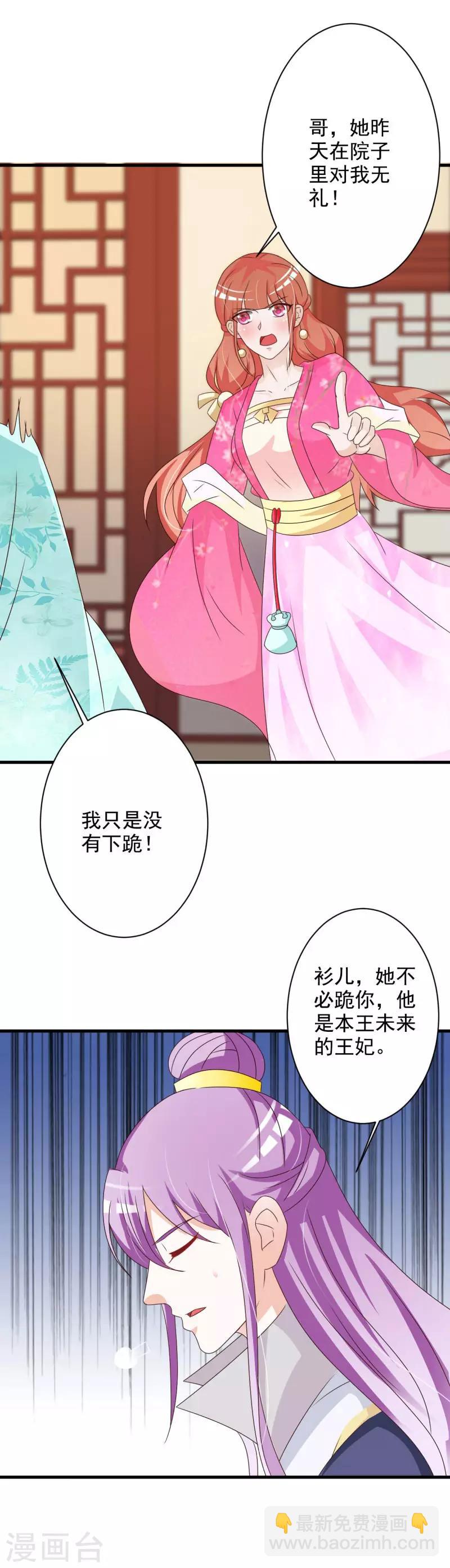 第65话 未来的王妃-第68话