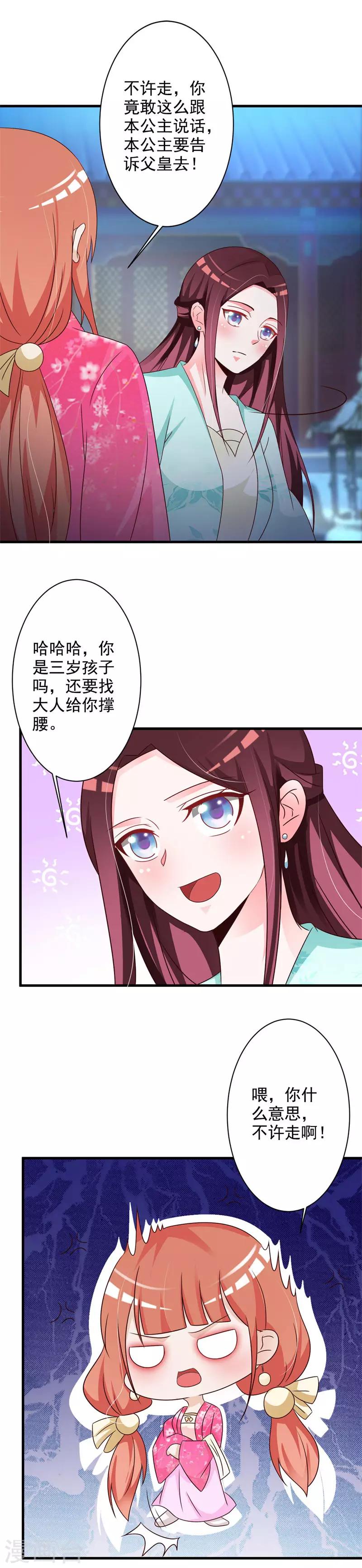第65话 未来的王妃-第68话