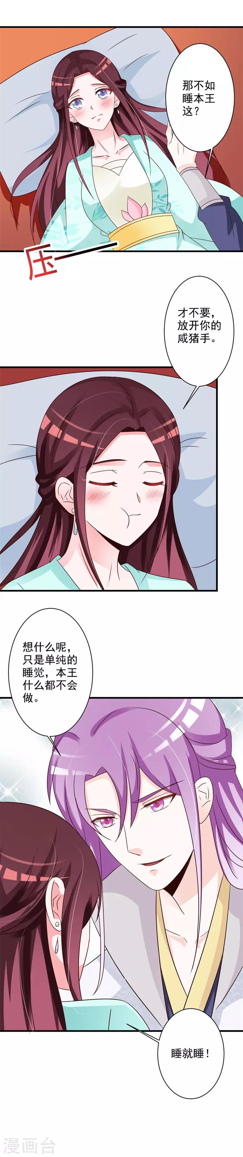 第65话 未来的王妃-第68话