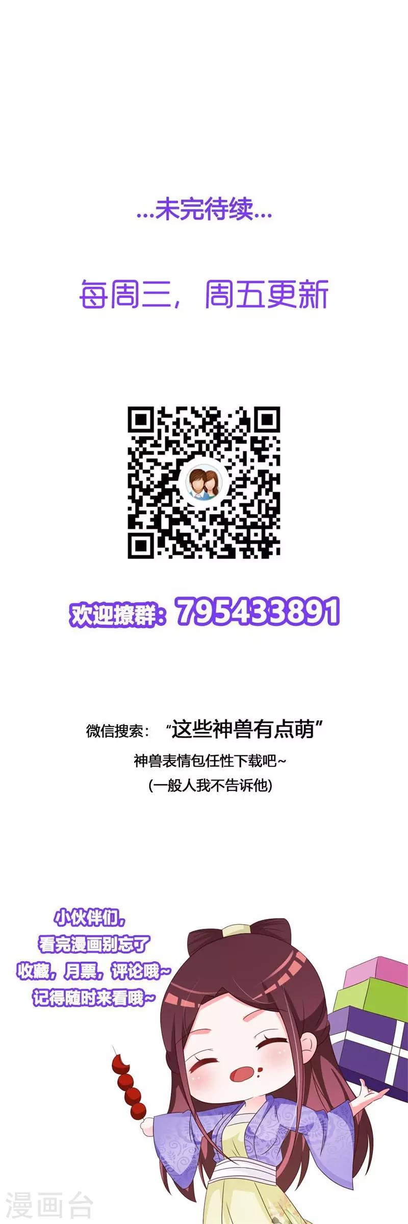 第67话 王爷的告白-第70话