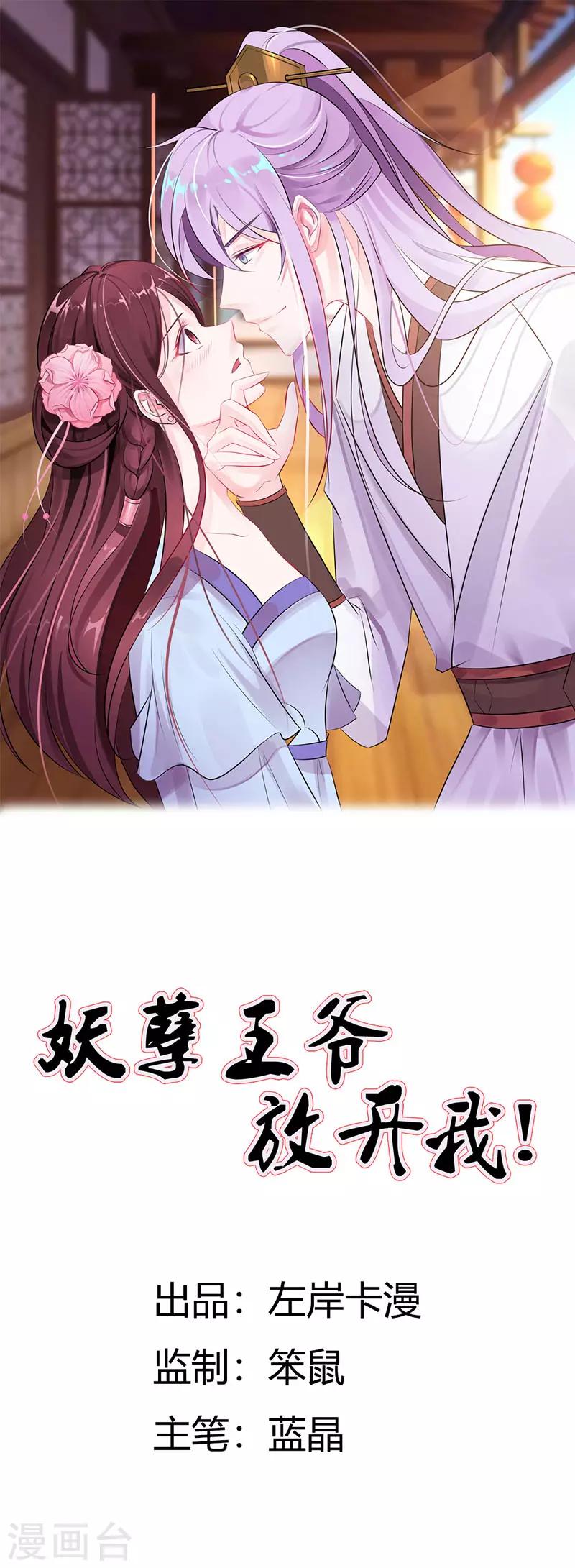 第8话 你会后悔的！-第8话