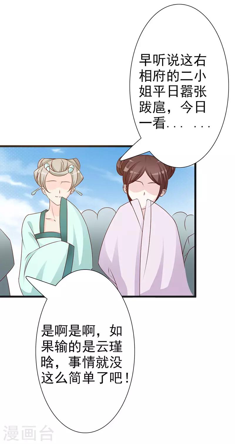 第8话 你会后悔的！-第8话