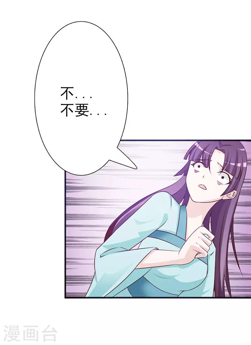 第8话 你会后悔的！-第8话