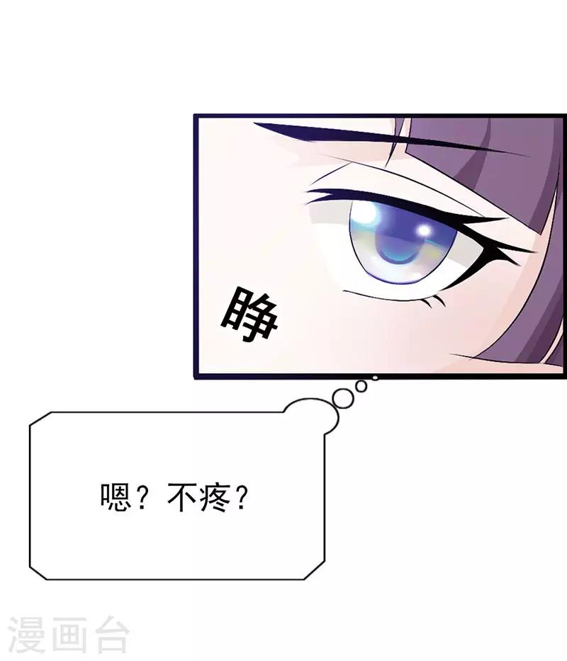 第8话 你会后悔的！-第8话