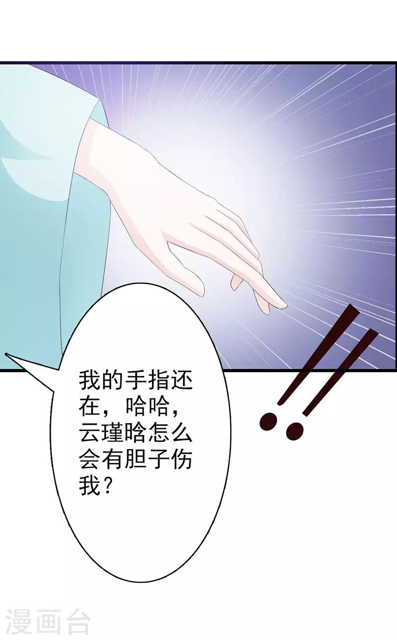 第8话 你会后悔的！-第8话