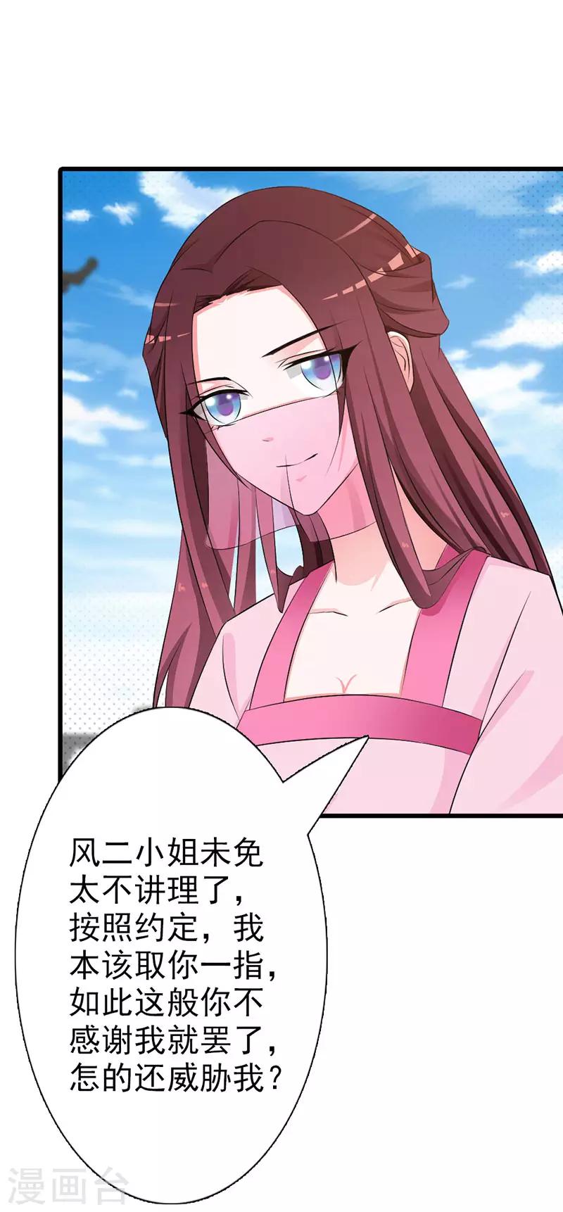 第8话 你会后悔的！-第8话