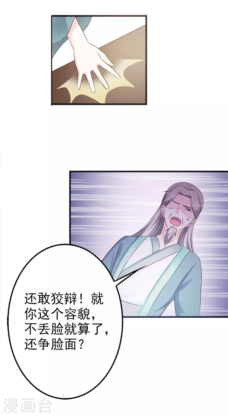 第8话 你会后悔的！-第8话