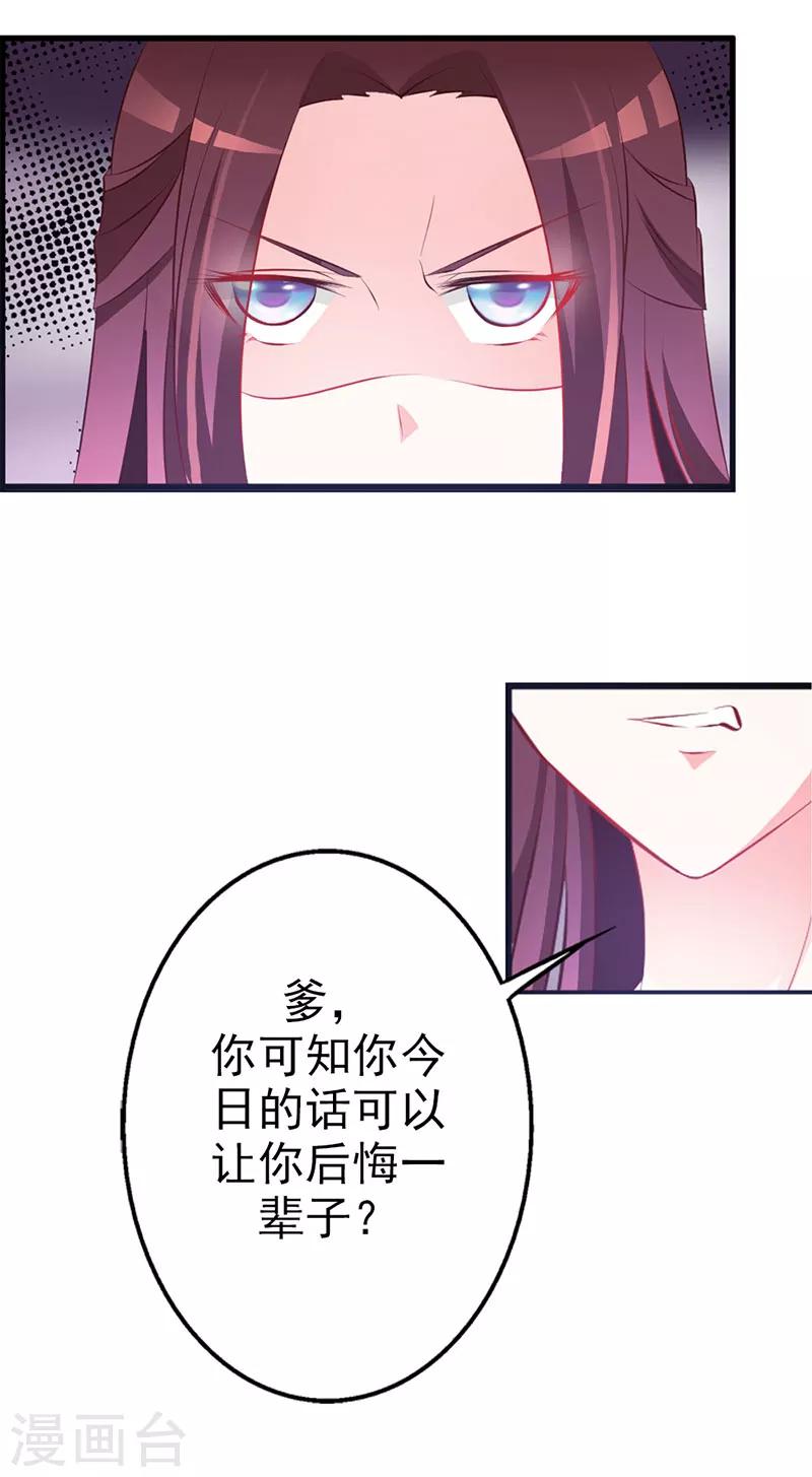 第8话 你会后悔的！-第8话