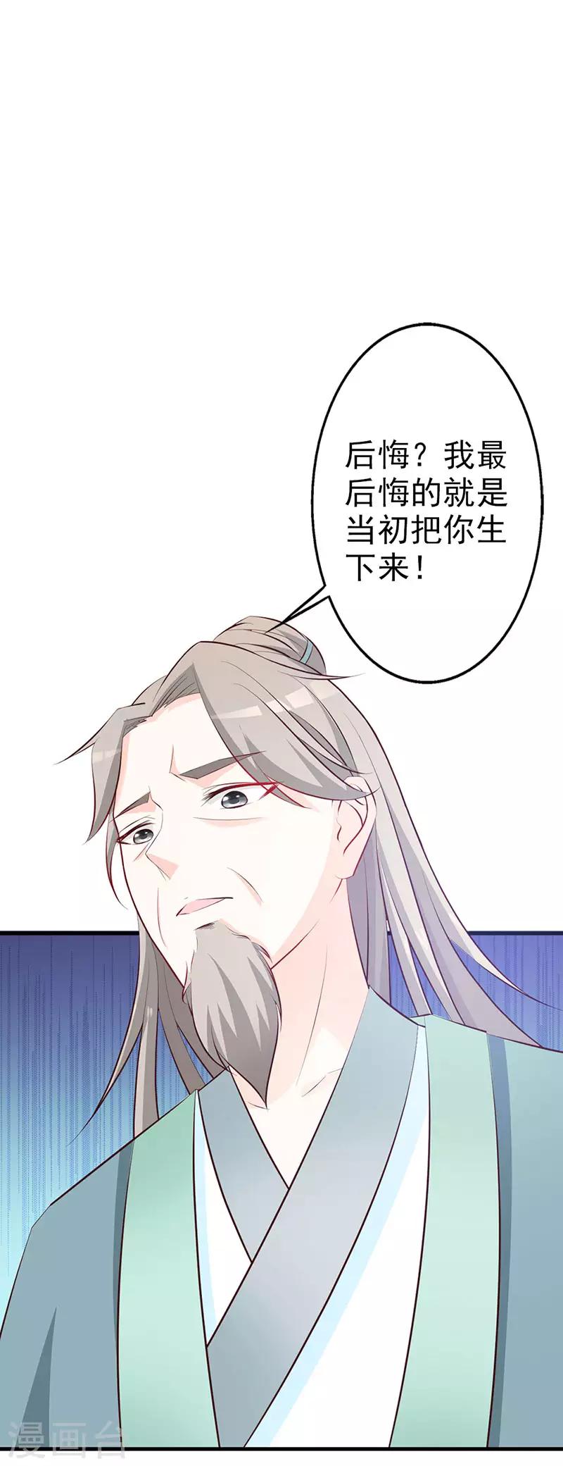 第8话 你会后悔的！-第8话