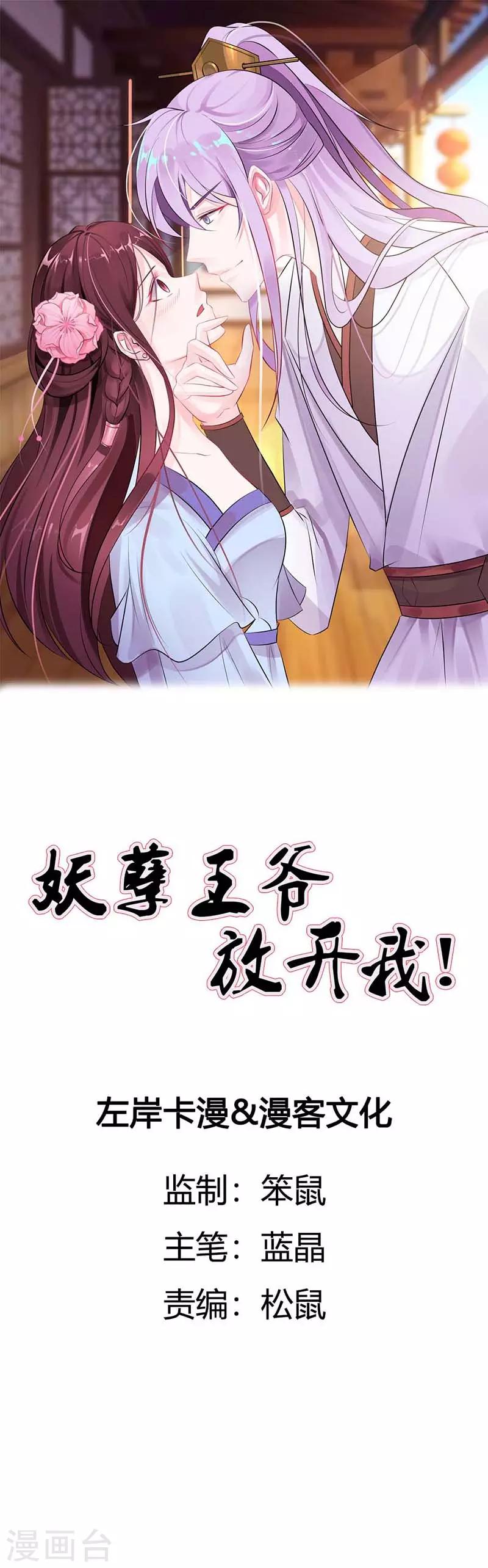第69话 咱们走着瞧-第72话