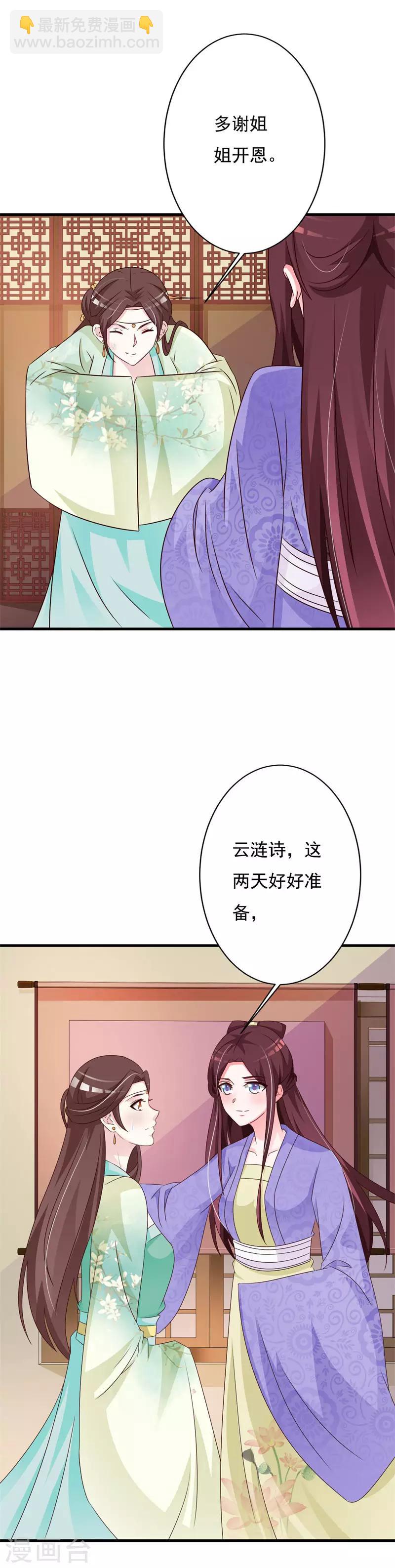 第69话 咱们走着瞧-第72话