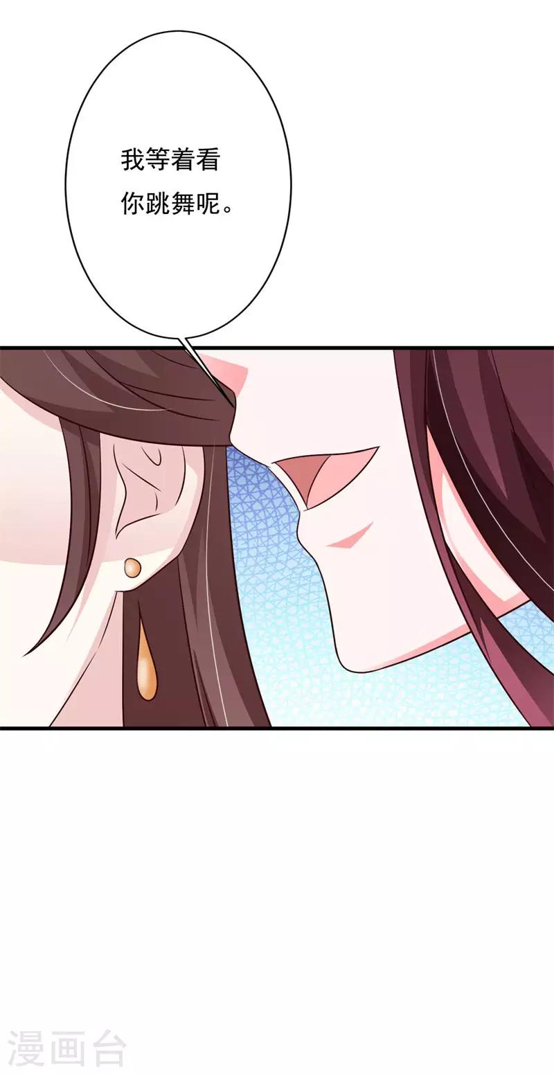 第69话 咱们走着瞧-第72话