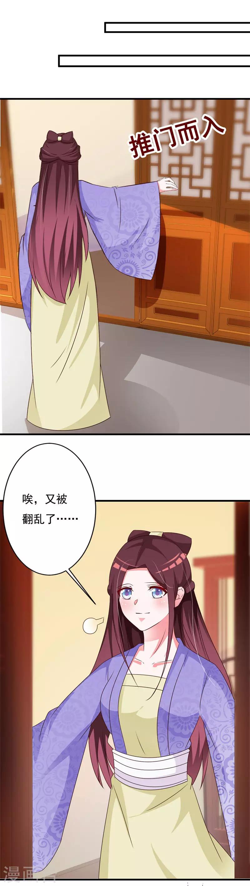 第69话 咱们走着瞧-第72话