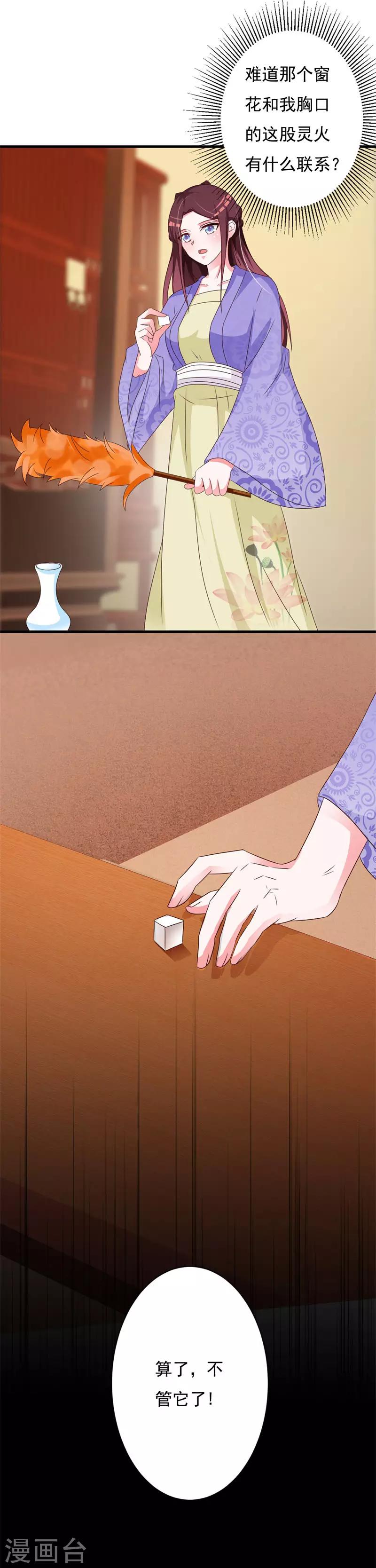 第69话 咱们走着瞧-第72话