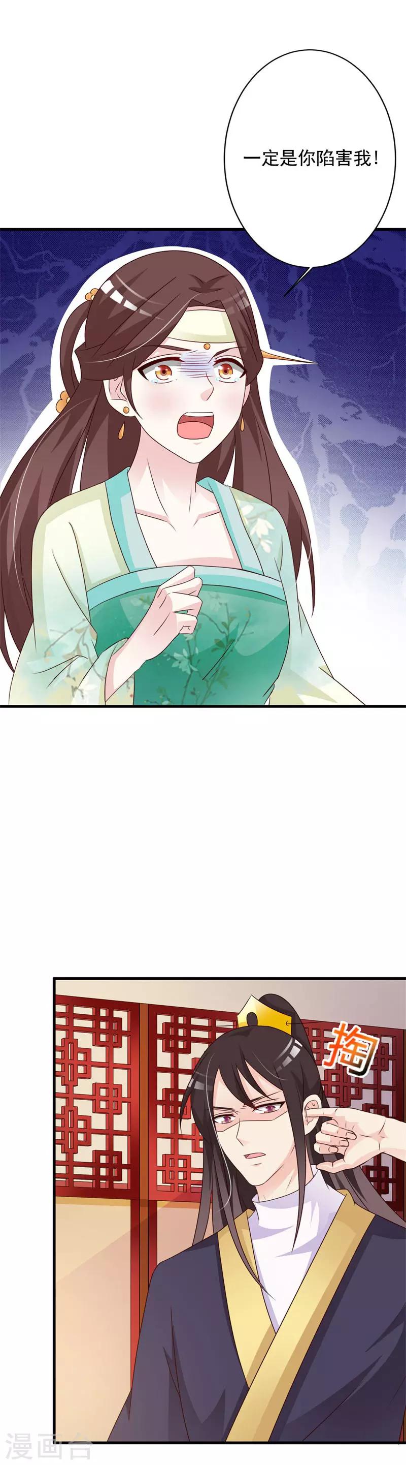 第69话 咱们走着瞧-第72话