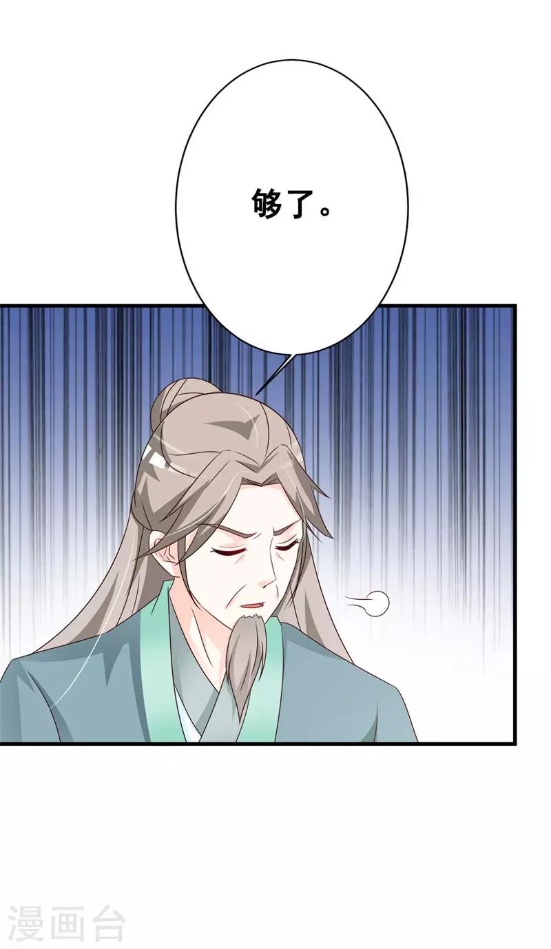 第69话 咱们走着瞧-第72话