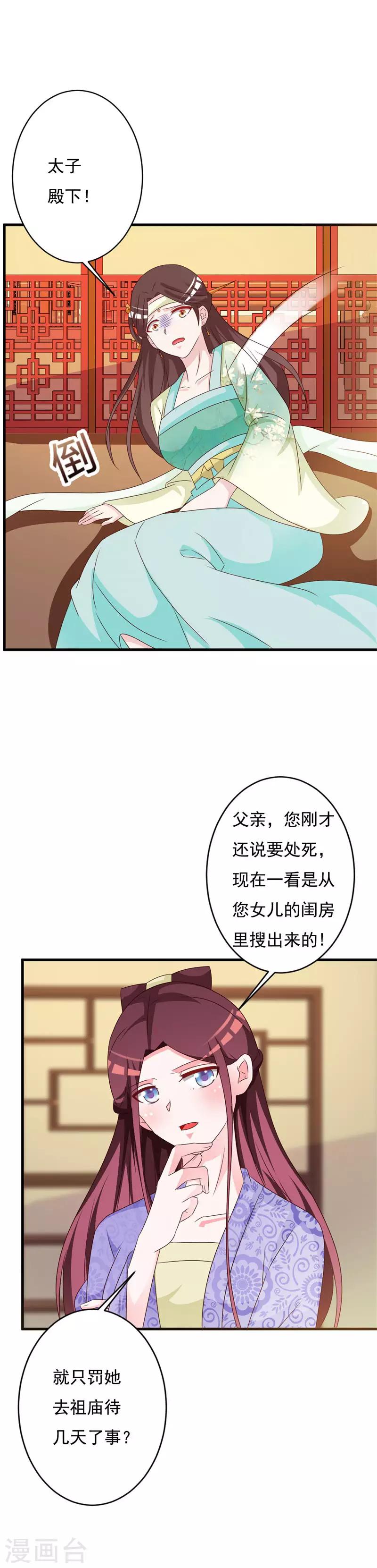 第69话 咱们走着瞧-第72话