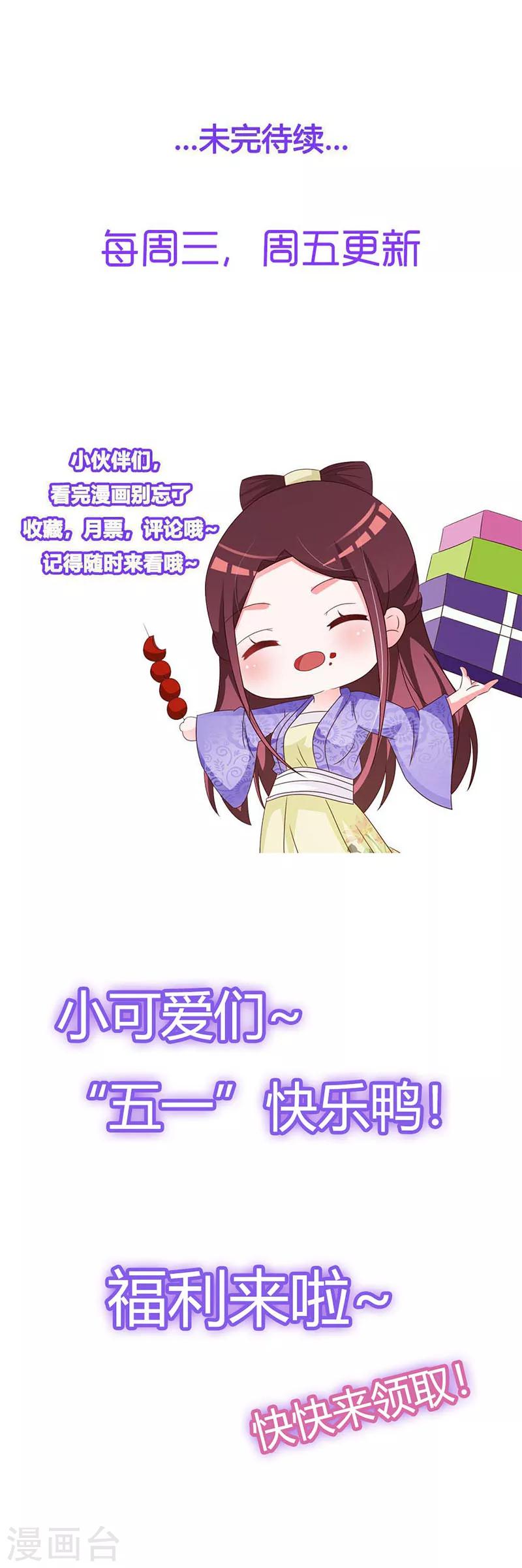 第71话 可爱的长孙公主-第74话