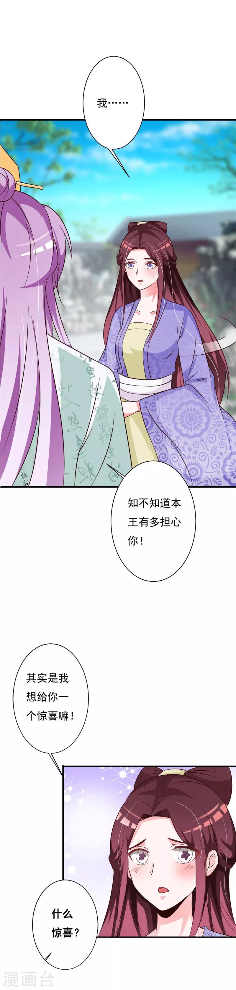 第72话 奇女子-第76话