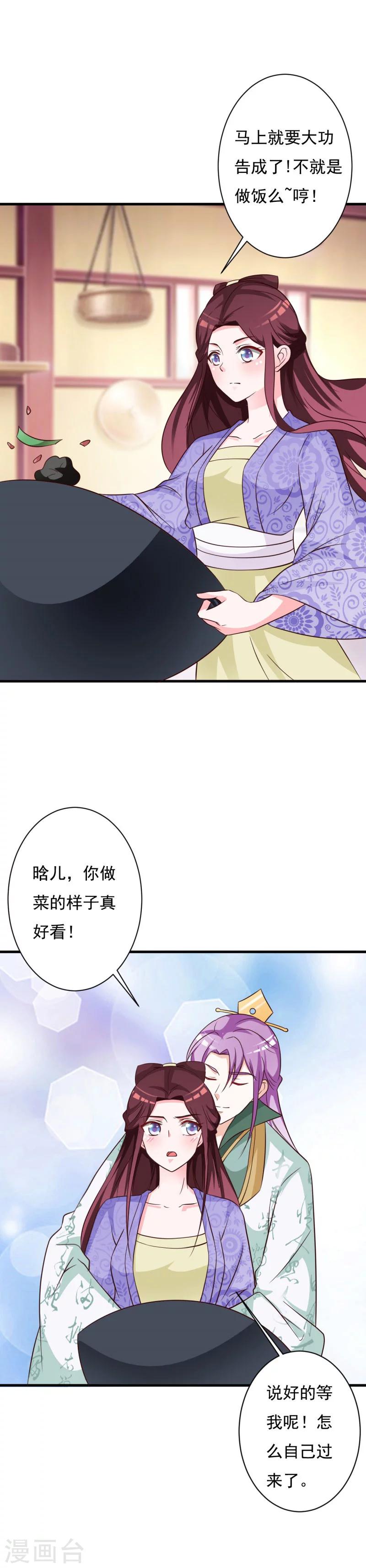 第72话 奇女子-第76话