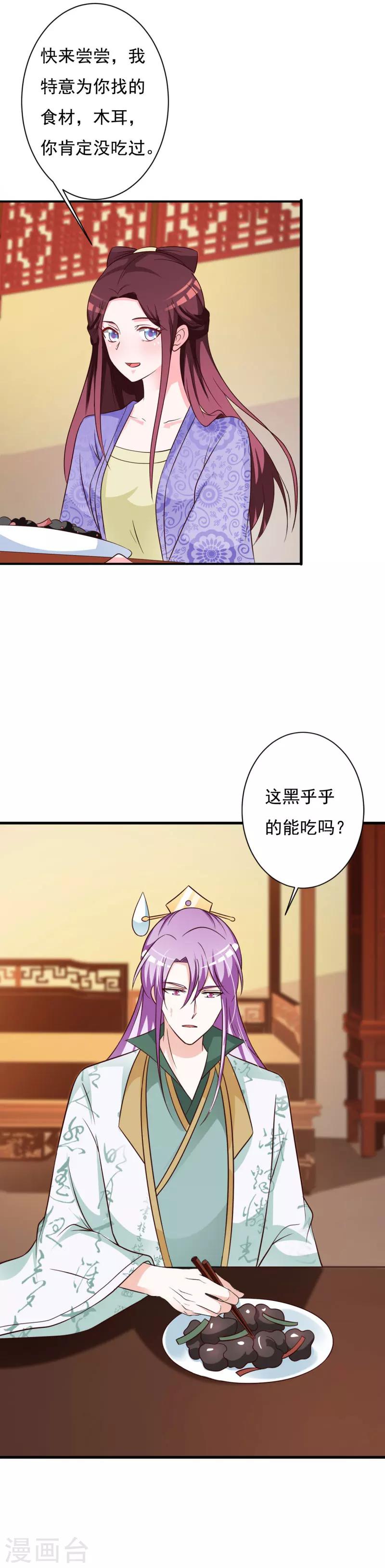 第72话 奇女子-第76话