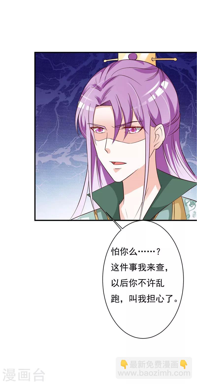 第72话 奇女子-第76话