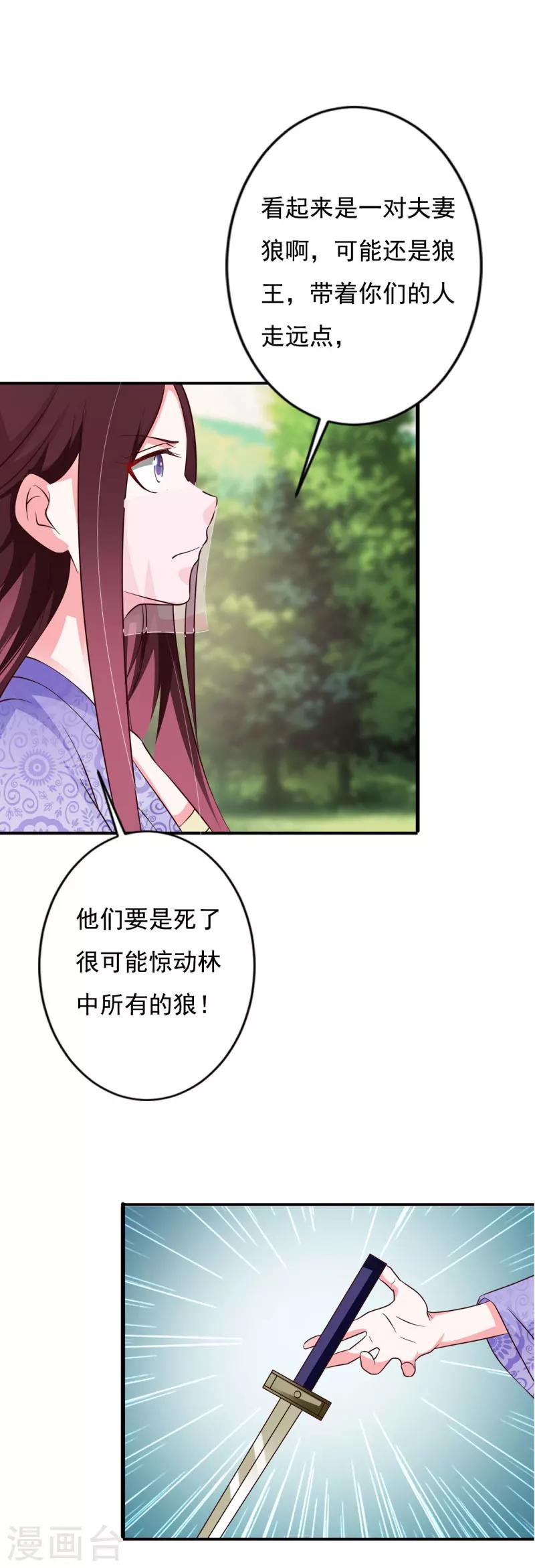 第72话 奇女子-第76话