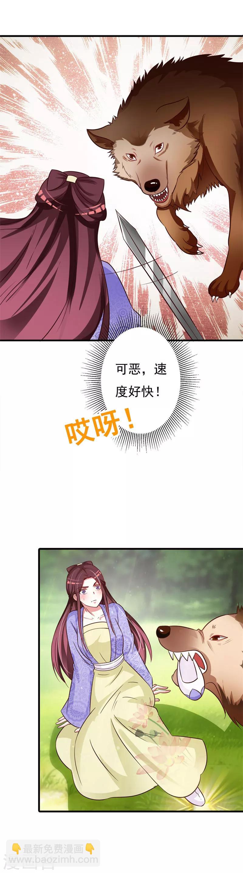 第72话 奇女子-第76话