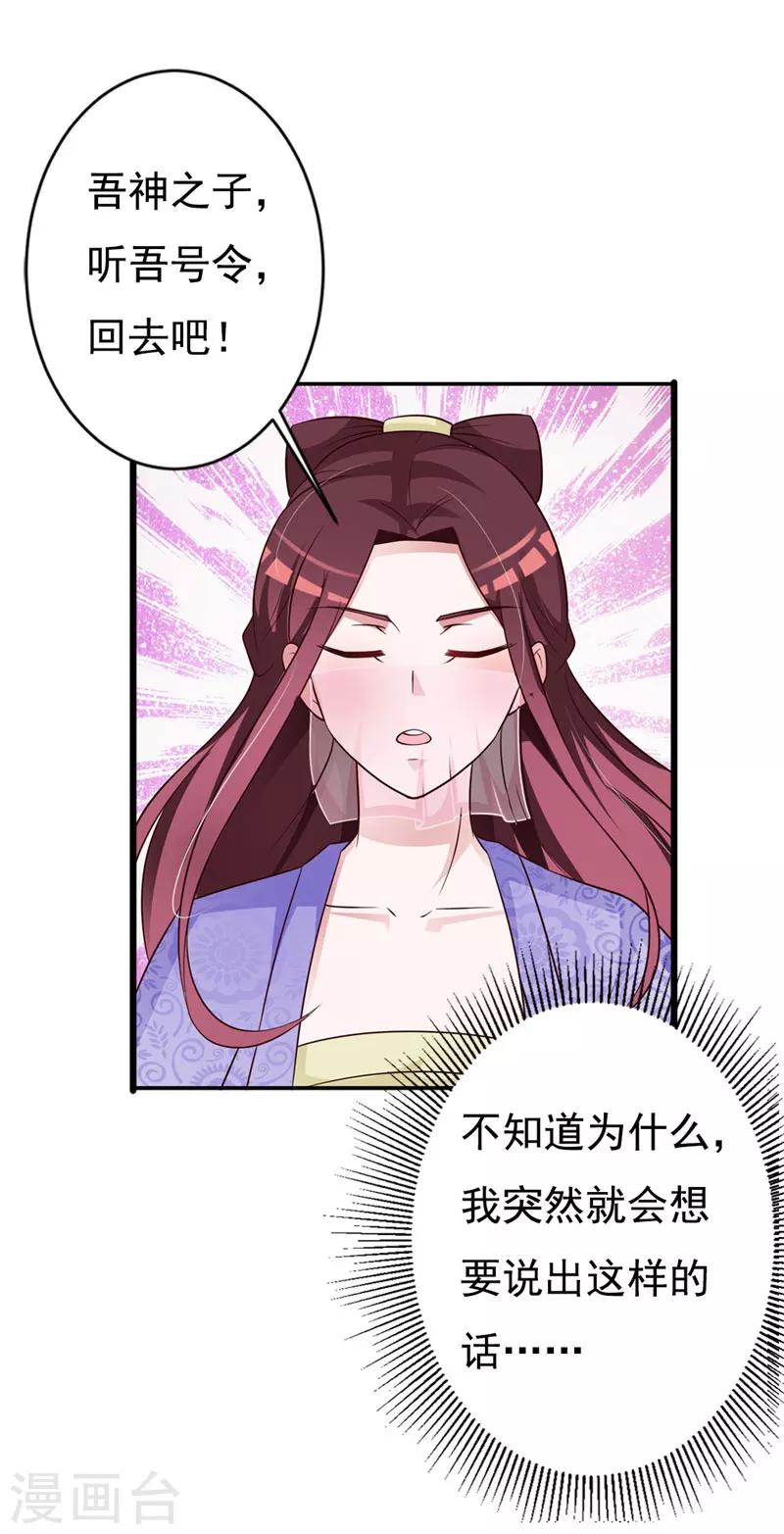 第72话 奇女子-第76话